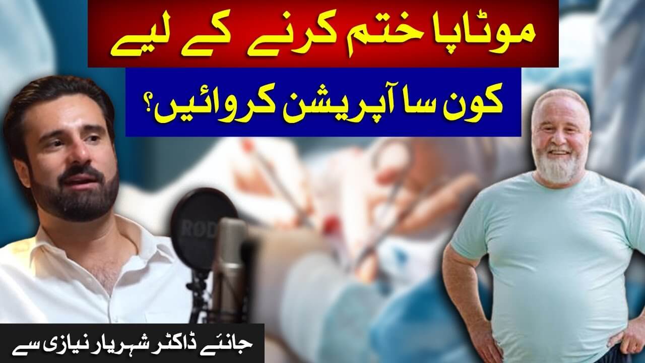 bariatric surgeon in pakistan